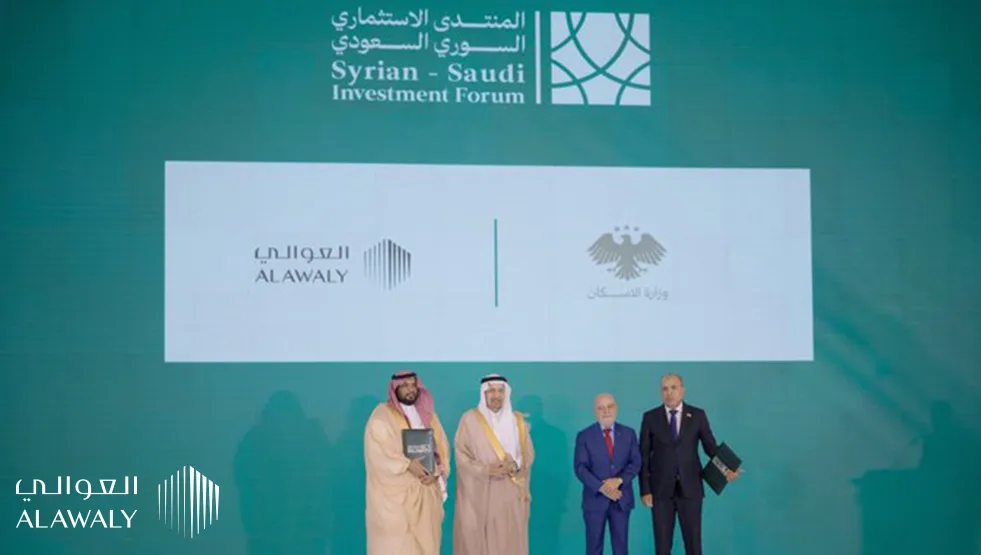 العوالي العقارية تشارك في المنتدى الاستثماري السوري السعودي ٢٠٢٥ ضمن وفد يضم أكثر من ١٠٠ شركة سعودية